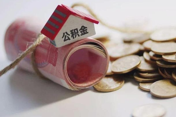 张家界公积金怎么提取（公积金提取到市民卡怎么取）